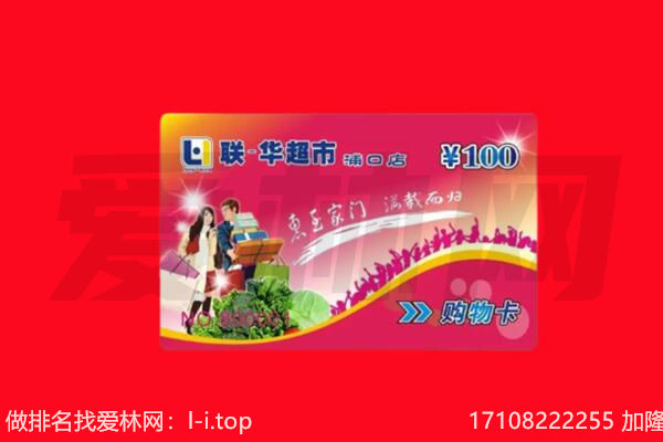 河曲县购物卡回收.jpg